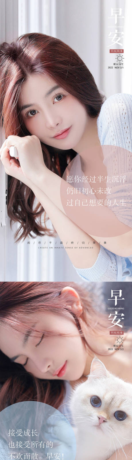 源文件下載【享設計】搜索編號：74280008604726482【醫美早安圖醫美海報】