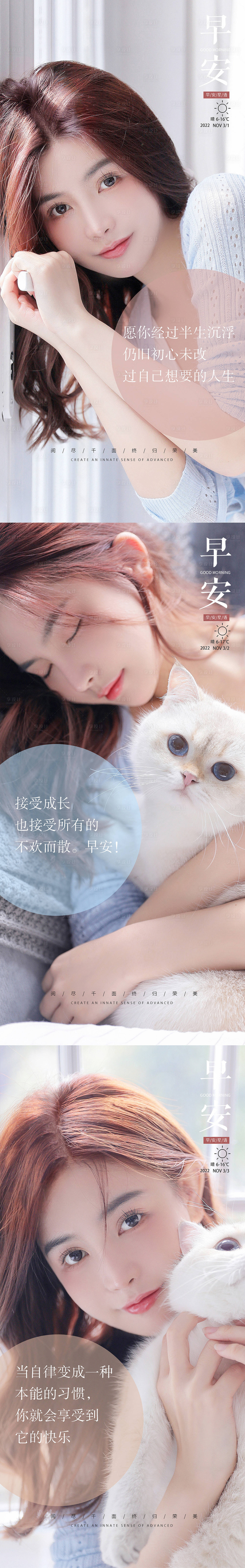 源文件下載【享設(shè)計(jì)】搜索編號：74280008604726482【醫(yī)美早安圖醫(yī)美海報(bào)】