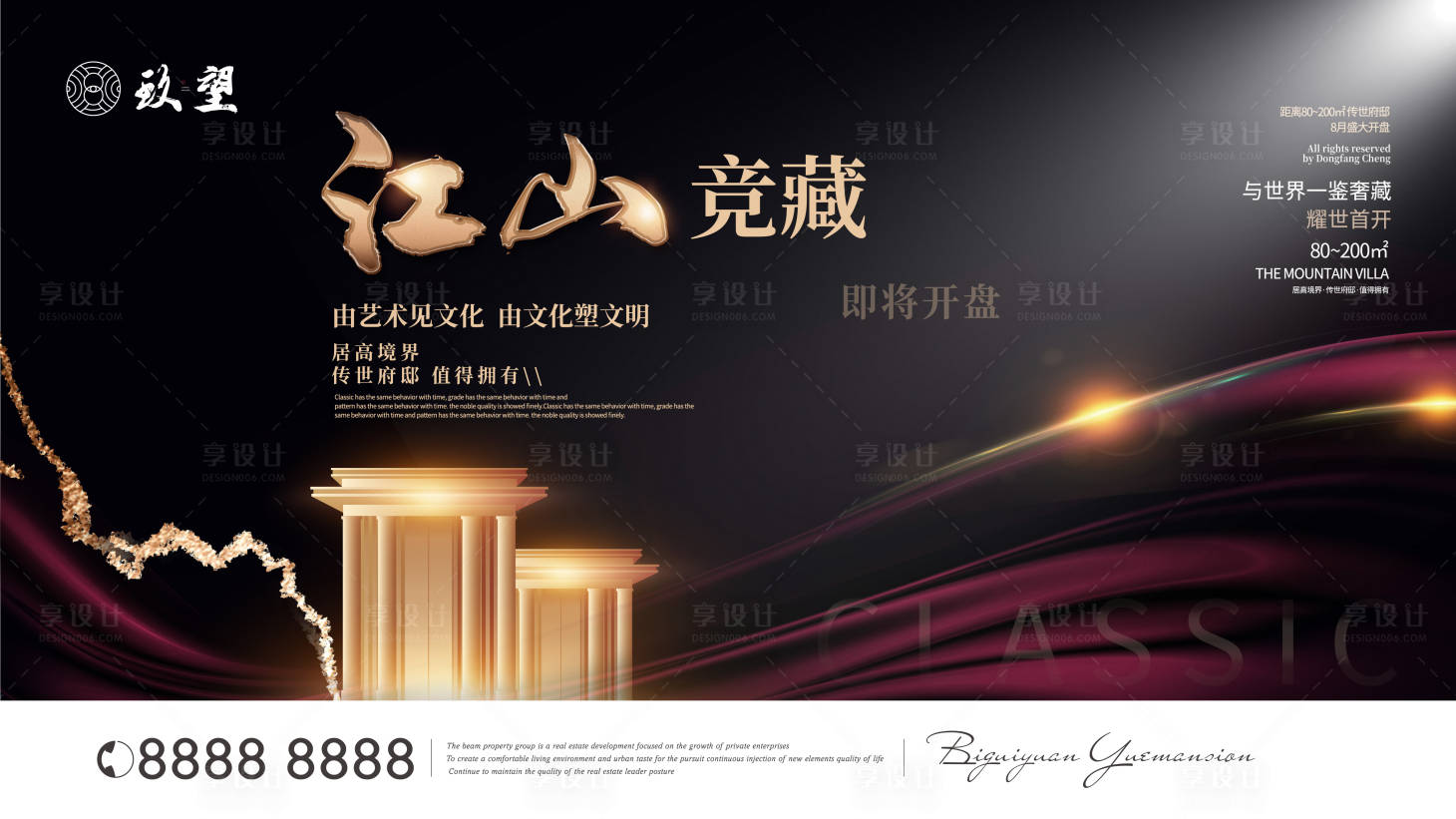 源文件下載【享設(shè)計(jì)】搜索編號(hào)：71580008493103392【中式別墅戶外主畫面】
