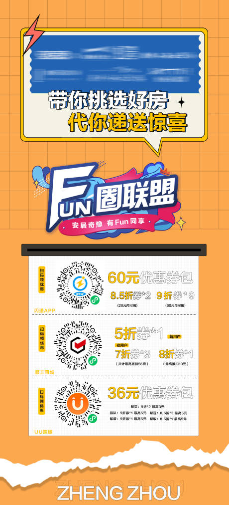 源文件下載【享設計】搜索編號：12540008438958185【FUN圈聯盟】