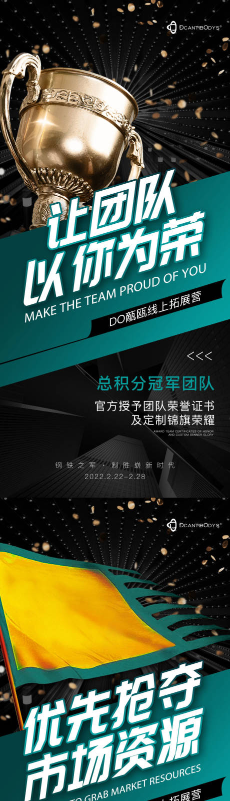 源文件下载【享设计】搜索编号：62620008574687512【微商造势大气品牌系列海报】