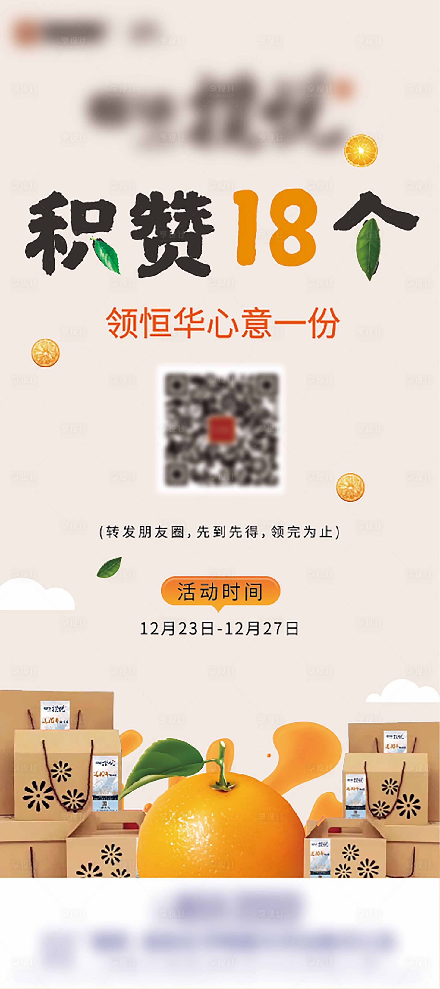 源文件下载【积攒易拉宝】编号：93610008560231830