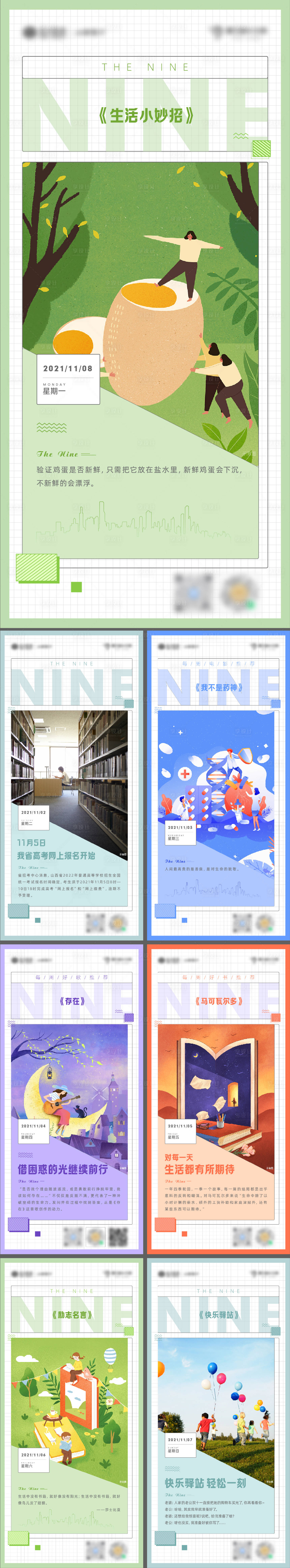 源文件下載【享設(shè)計(jì)】搜索編號(hào)：12950008364651882【早安勵(lì)志正能量系列海報(bào)】