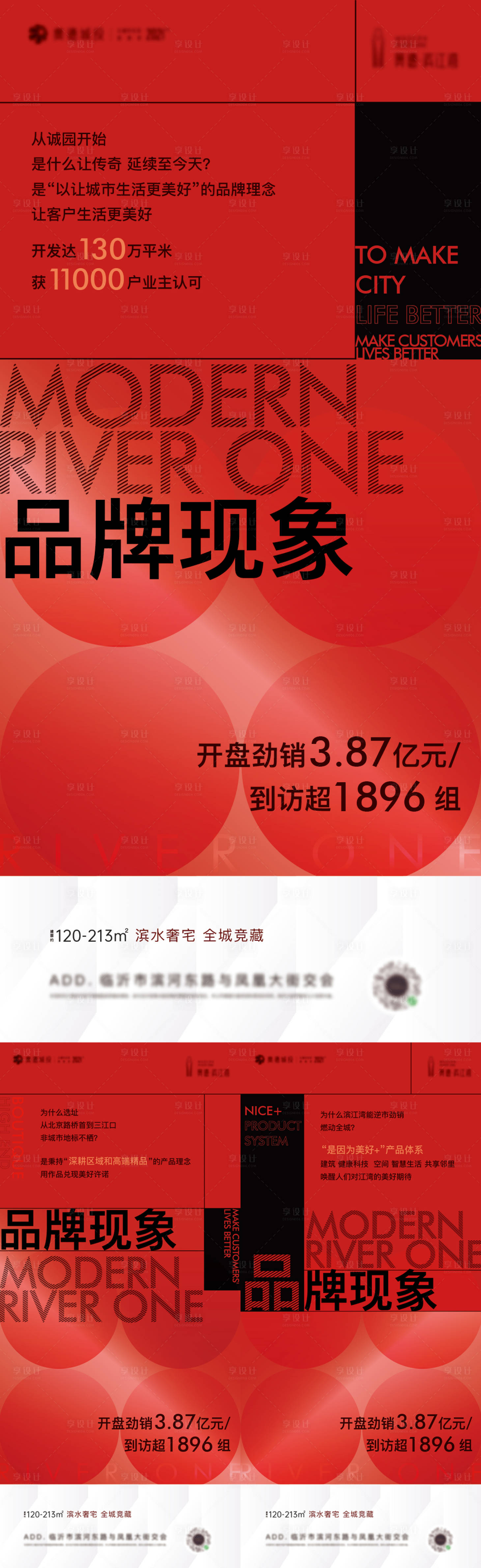 源文件下载【享设计】搜索编号：15110008578125638【热度人气热销刷屏】