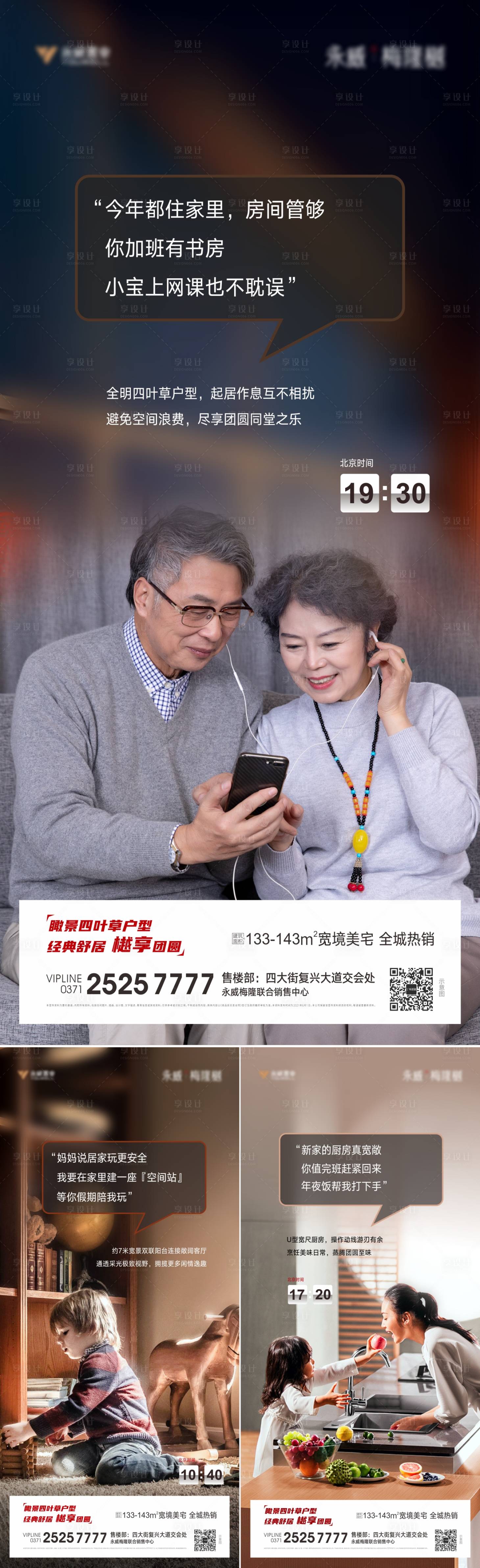 源文件下載【享設計】搜索編號：32570008327389826【戶型價值系列單圖】
