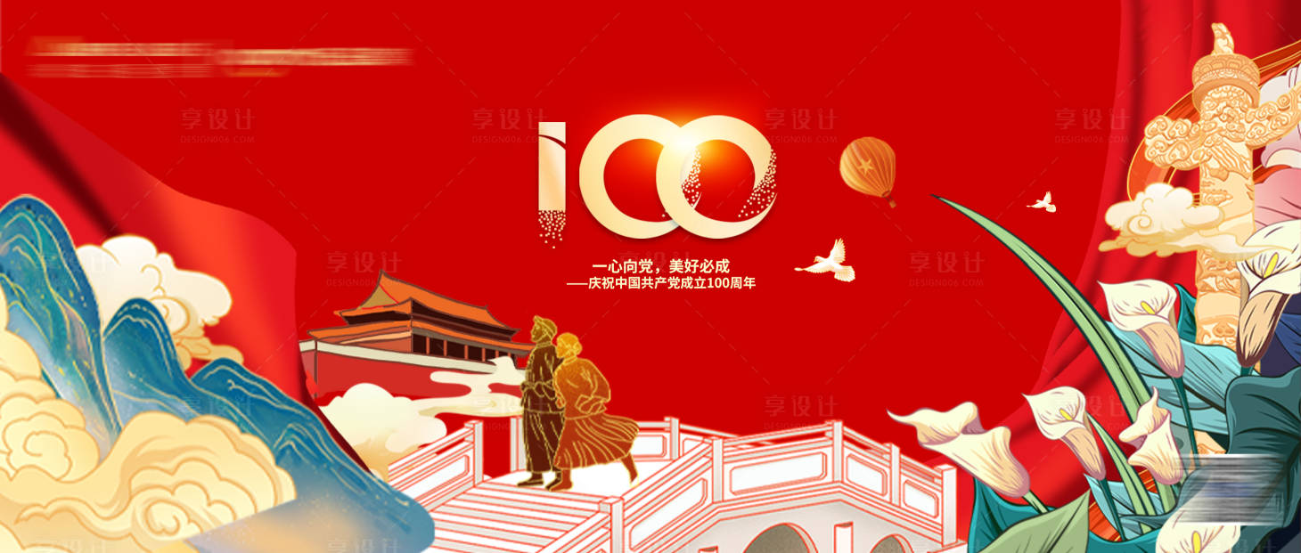 源文件下載【享設(shè)計】搜索編號：84400008431253381【建黨節(jié)活動背景板】