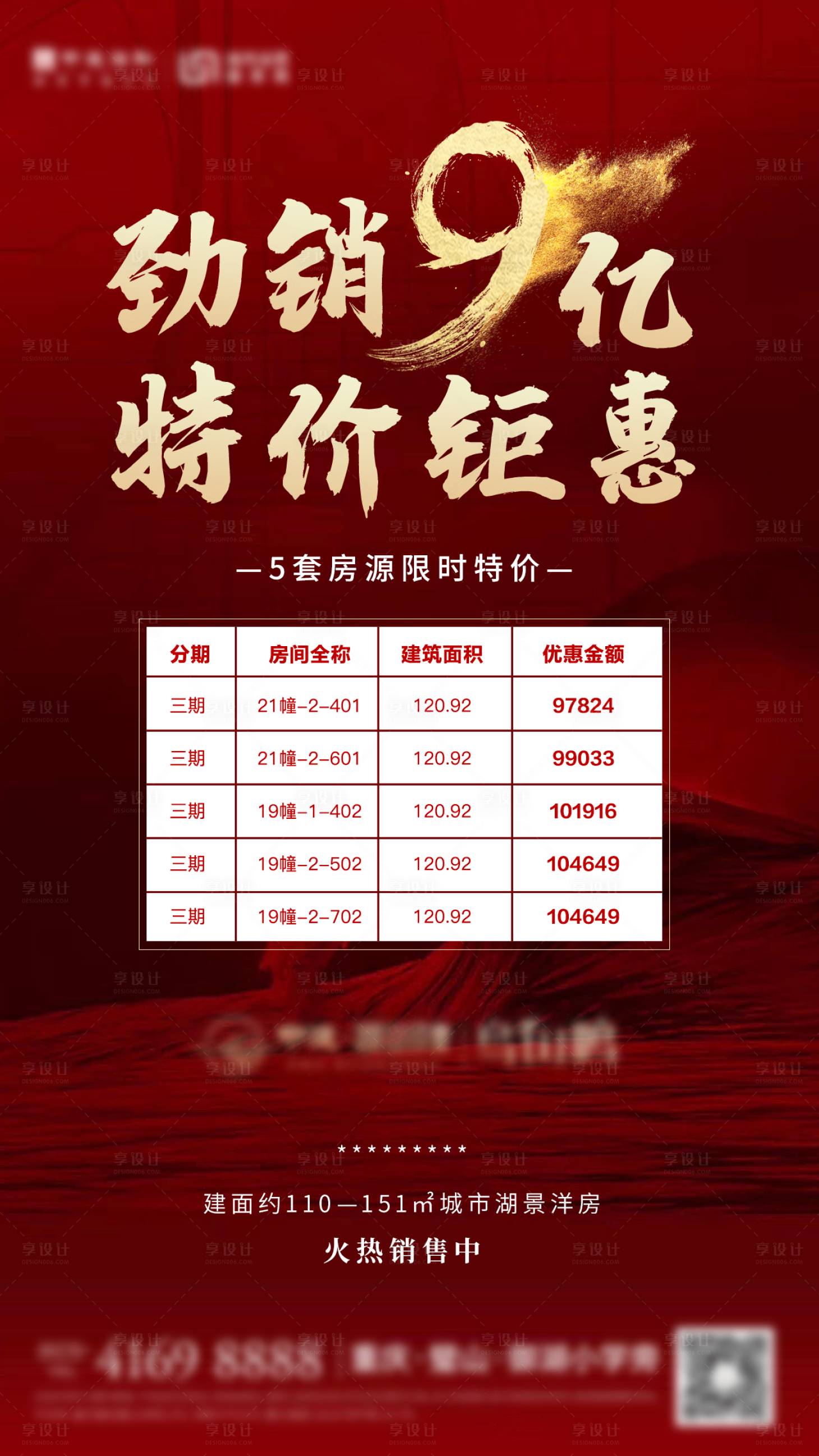 源文件下載【享設計】搜索編號：77390008532435019【熱銷】