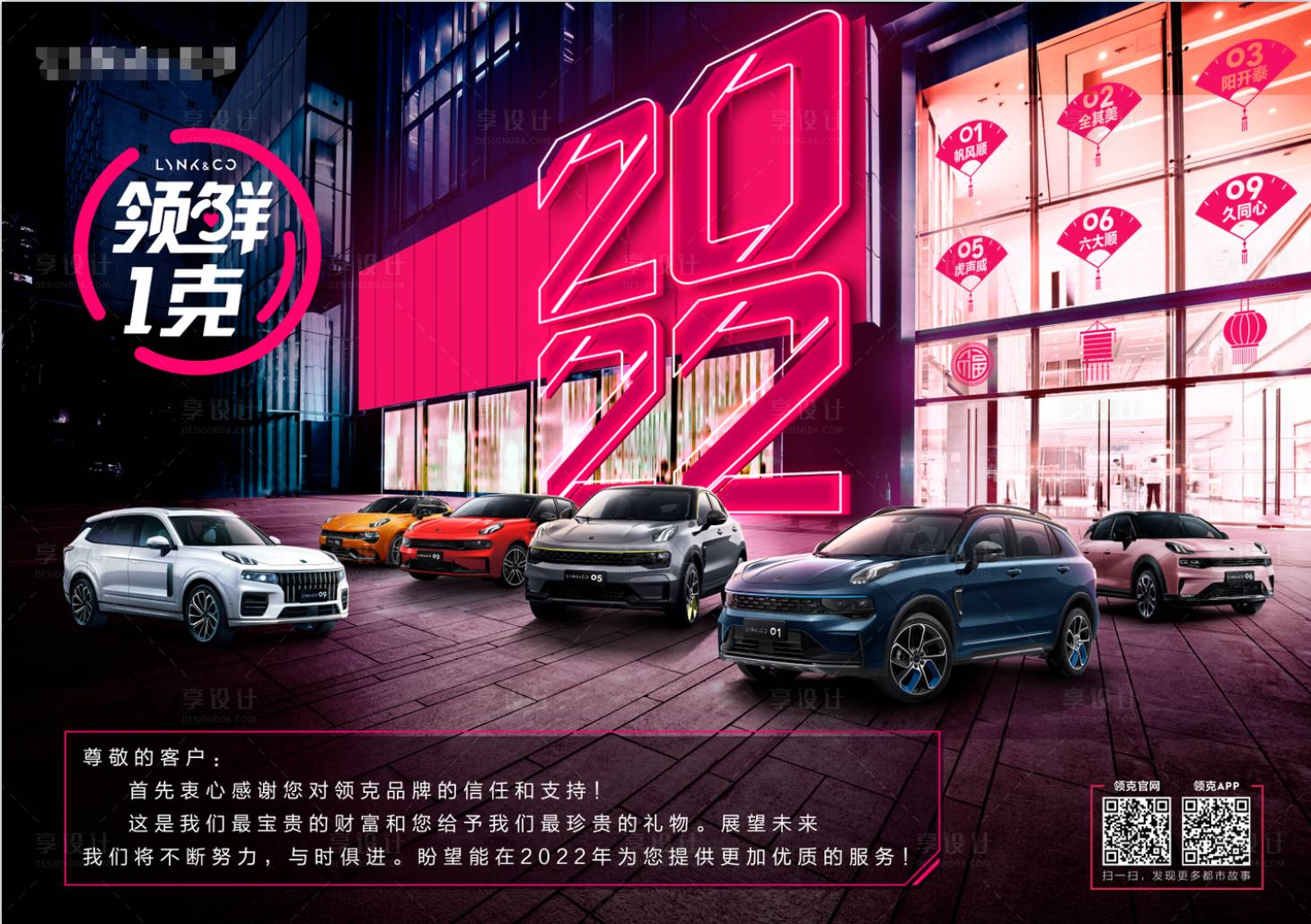 源文件下载【2022汽车主画面】编号：43100008617307090