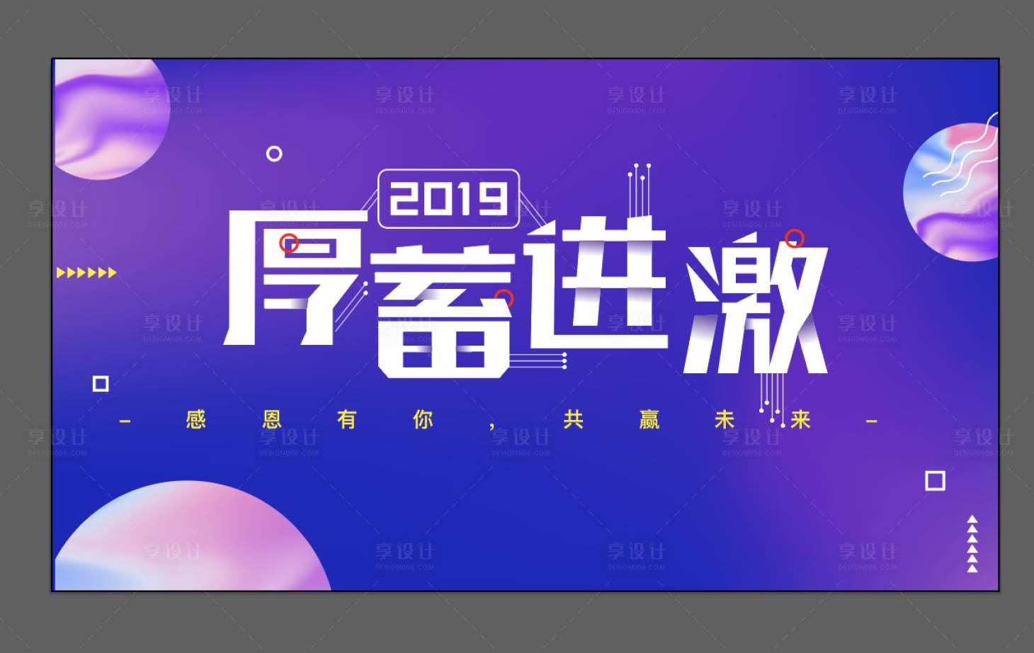 源文件下载【科技年会背景板】编号：20220224143942258