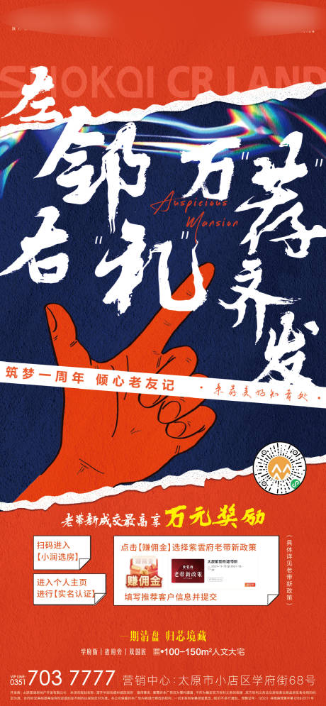 源文件下载【老带新单图】编号：23240008305714574