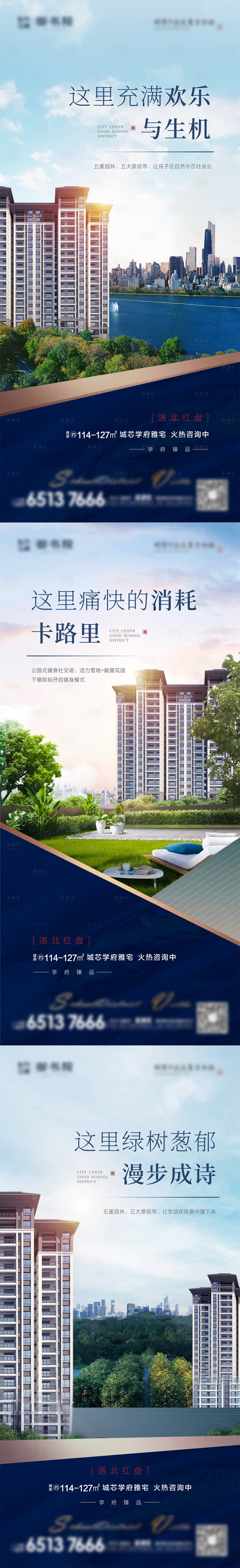 源文件下載【享設計】搜索編號：30630008429239724【高層系列】