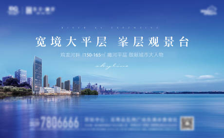源文件下载【地产河景背景板】编号：47140008344438903