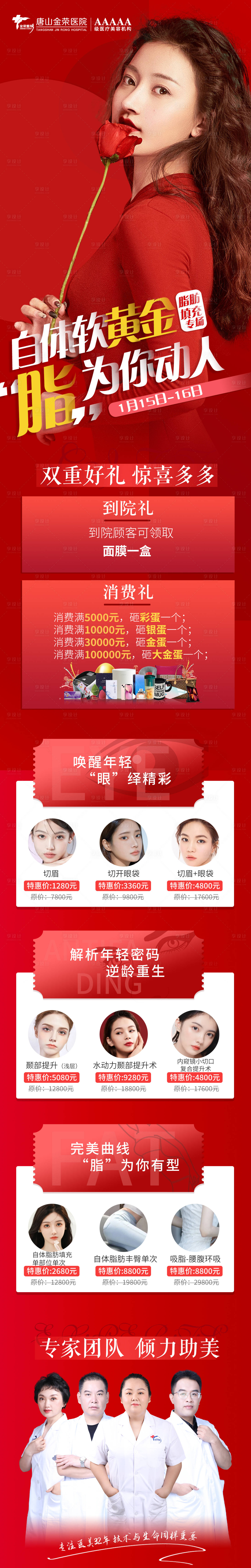 源文件下载【脂肪长图】编号：15340008554588792