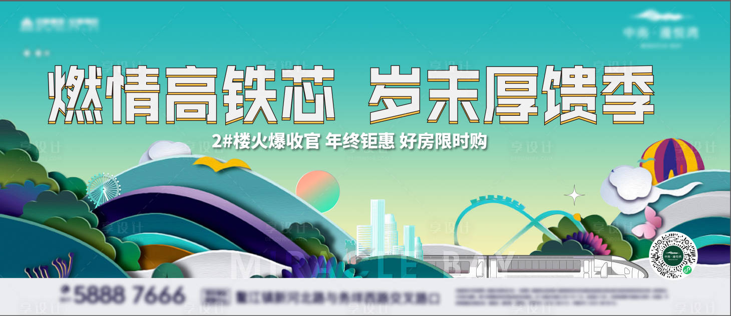 源文件下載【享設計】搜索編號：19440008395084830【插畫   】