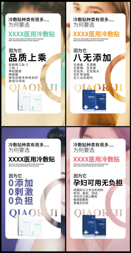 源文件下載【享設計】搜索編號：25440008534898613【醫用面膜專業知識優勢宣傳海報】