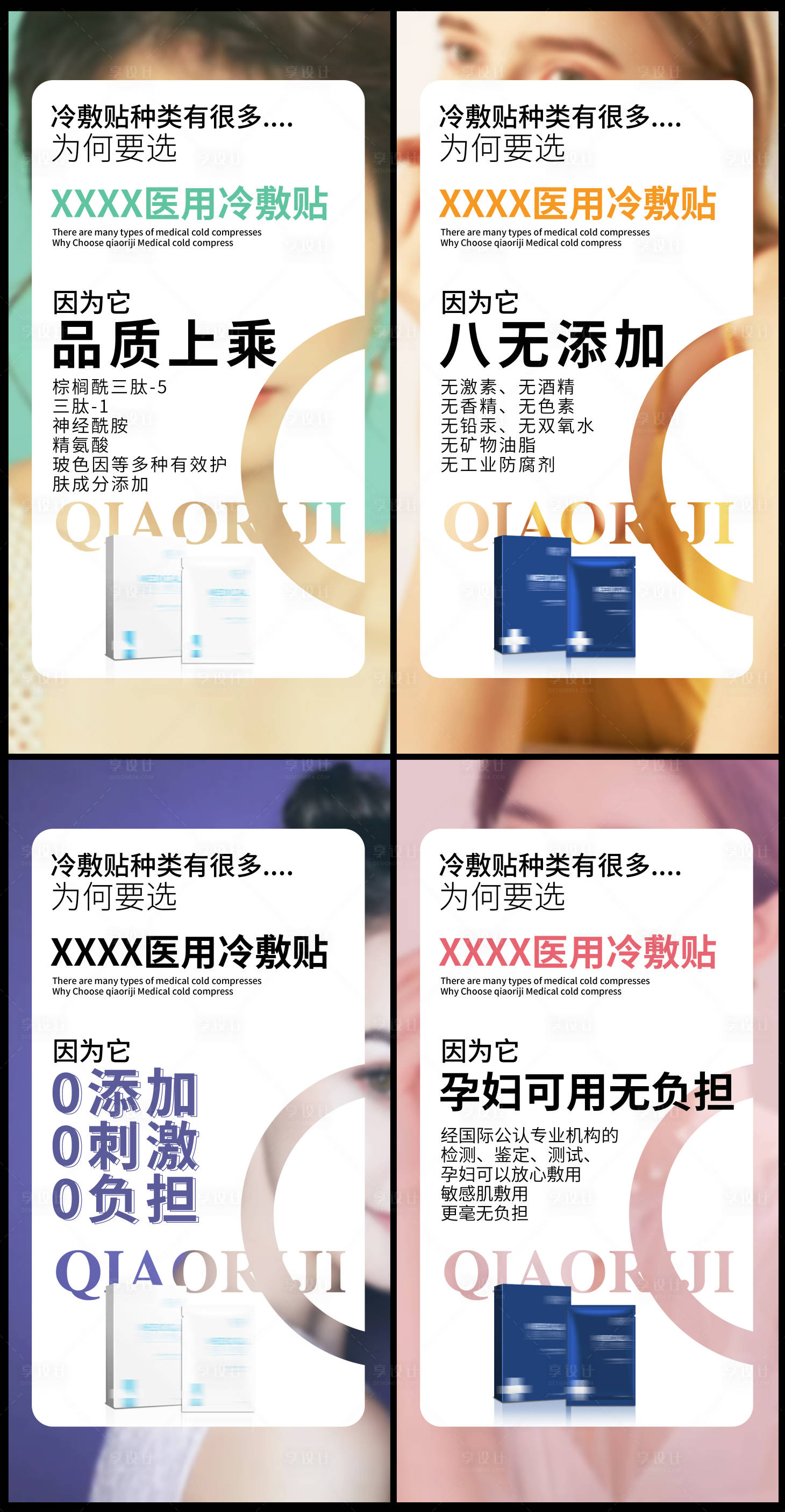 源文件下載【享設計】搜索編號：25440008534898613【醫用面膜專業知識優勢宣傳海報】