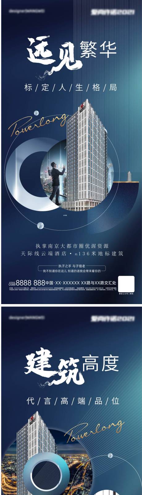 源文件下载【房地产地标建筑价值点海报】编号：51970008464483570