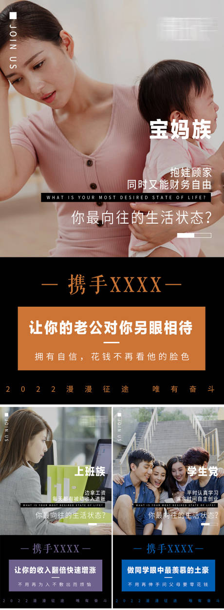 源文件下载【招商加盟痛点营销朋友圈海报】编号：20220224174403683