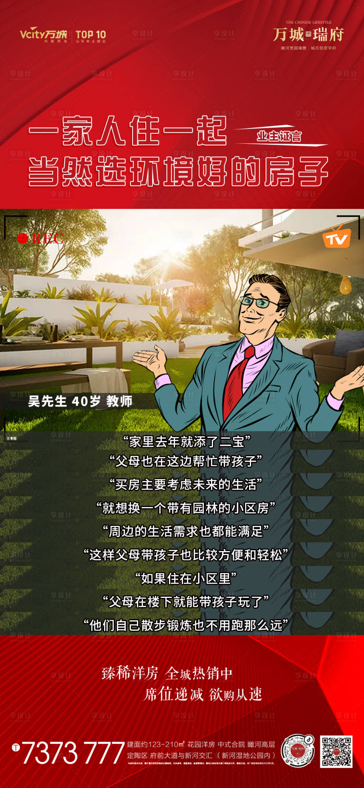 源文件下载【享设计】搜索编号：68180008643441340【业主证言】