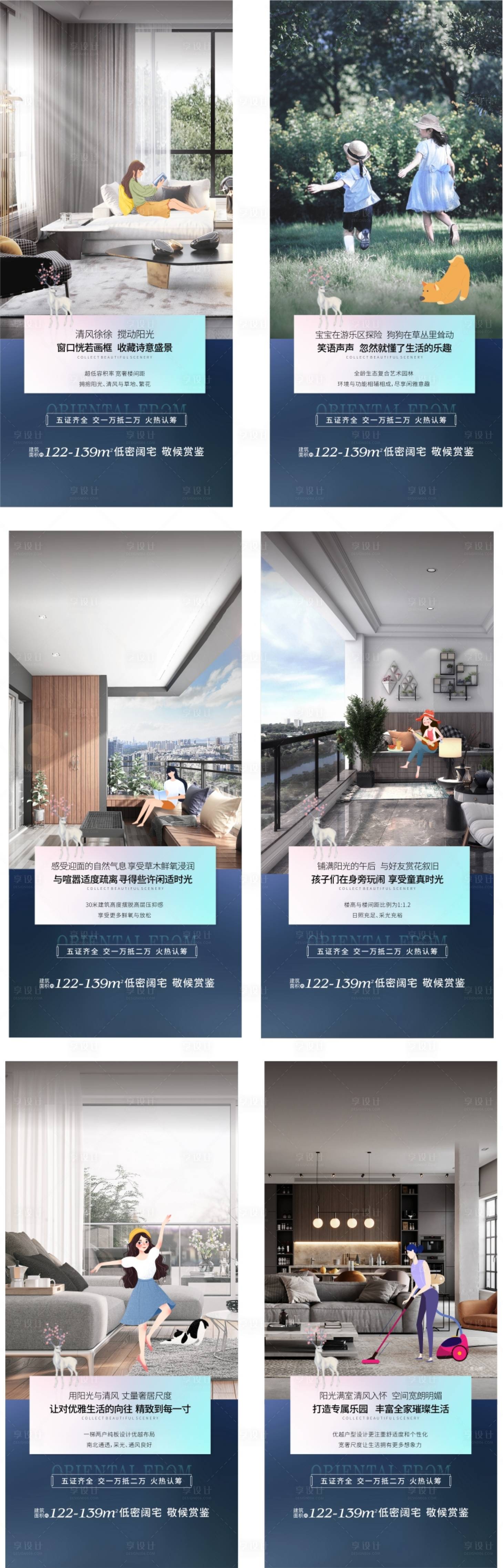 源文件下载【洋房价值点系列】编号：62230008314139029