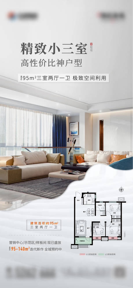 源文件下载【享设计】搜索编号：85600008477963466【地产户型价值点单图】