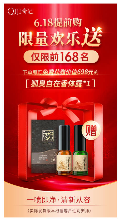 源文件下载【享设计】搜索编号：43870008351569804【618活动赠品海报】