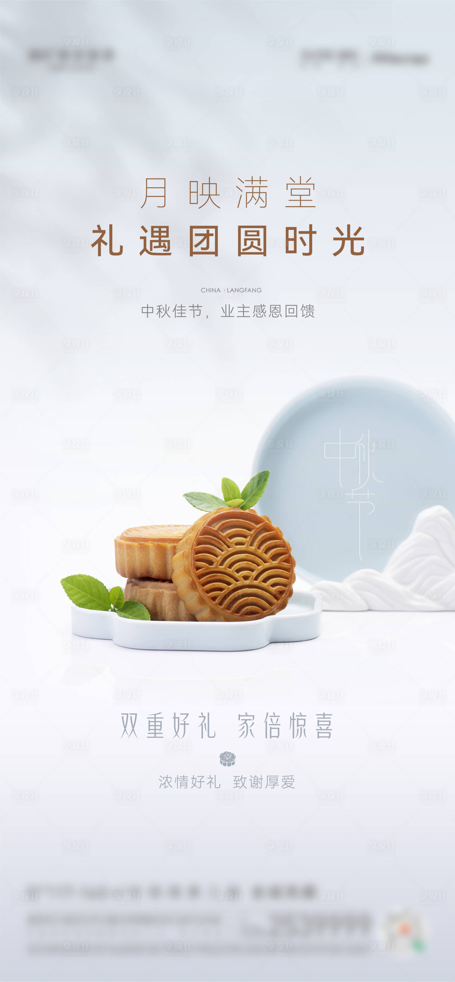 源文件下載【享設(shè)計】搜索編號：37310008401115163【中秋節(jié)海報】