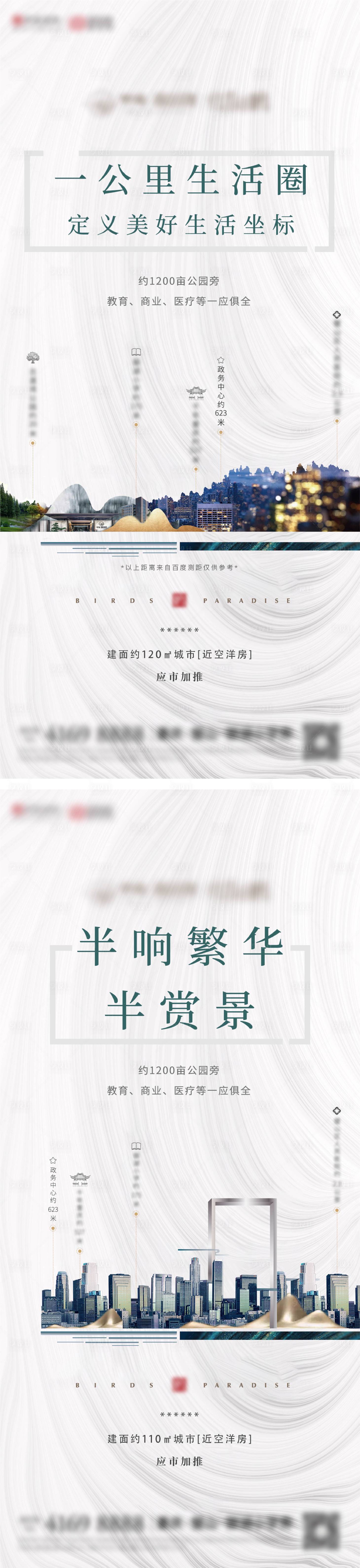 源文件下載【享設計】搜索編號：98260008560398610【簡約繁華海報】