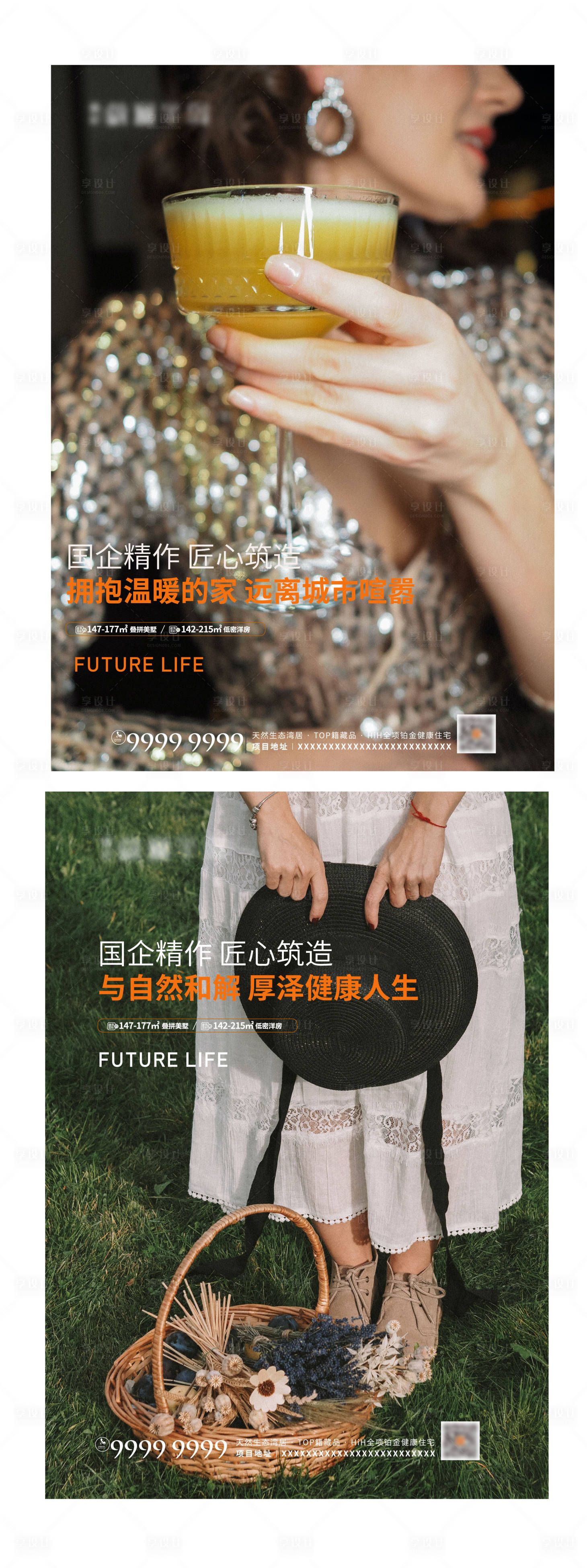 源文件下载【价值点海报】编号：28800008455467171