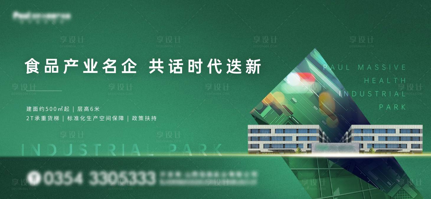 源文件下载【厂房主视觉】编号：89620008520613878