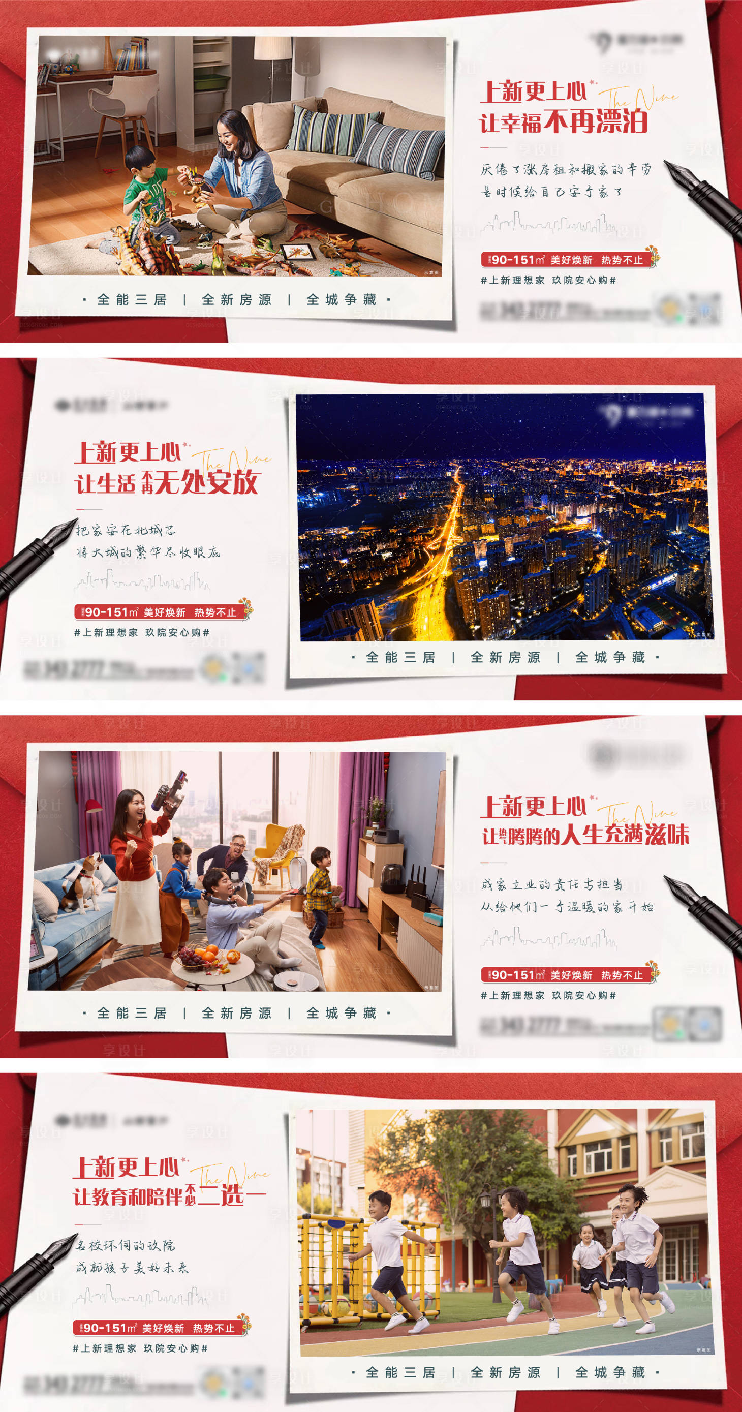 源文件下载【享设计】搜索编号：73500008513544344【地产价值系列单图】