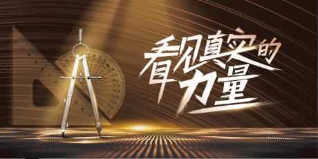 源文件下载【地产品质主KV】编号：12670008331227820
