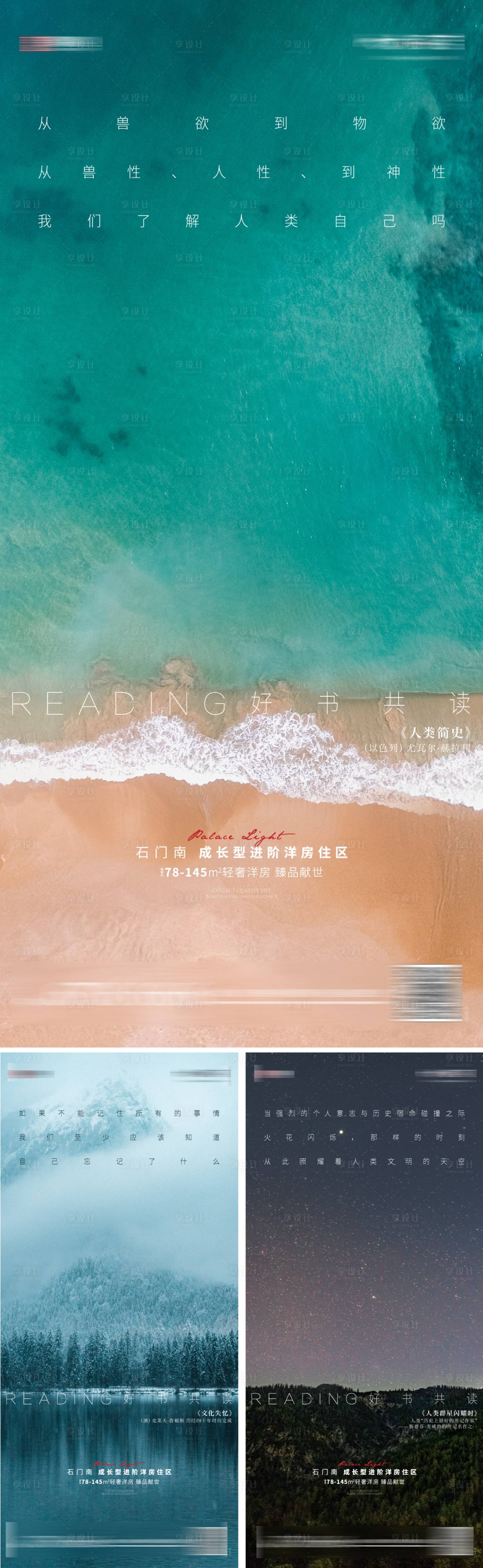 源文件下载【地产品质价值点系列海报】编号：68650008289083317
