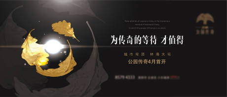 源文件下載【地產(chǎn)預(yù)熱入市發(fā)布會(huì)黑金主畫面】編號(hào)：17710008639309668
