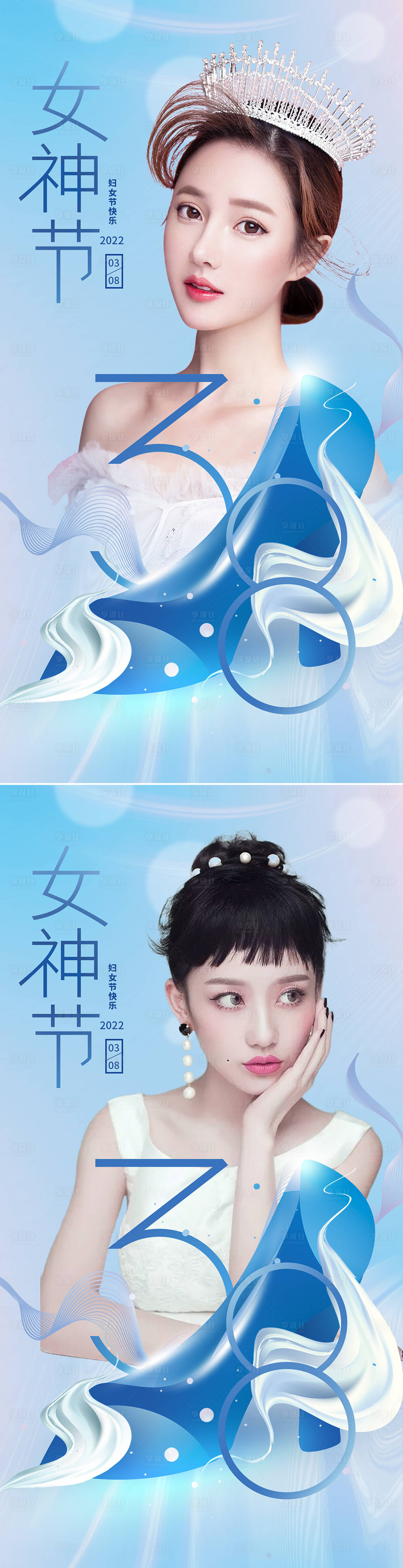源文件下載【享設計】搜索編號：74440008498543575【38女神節節日系列海報】
