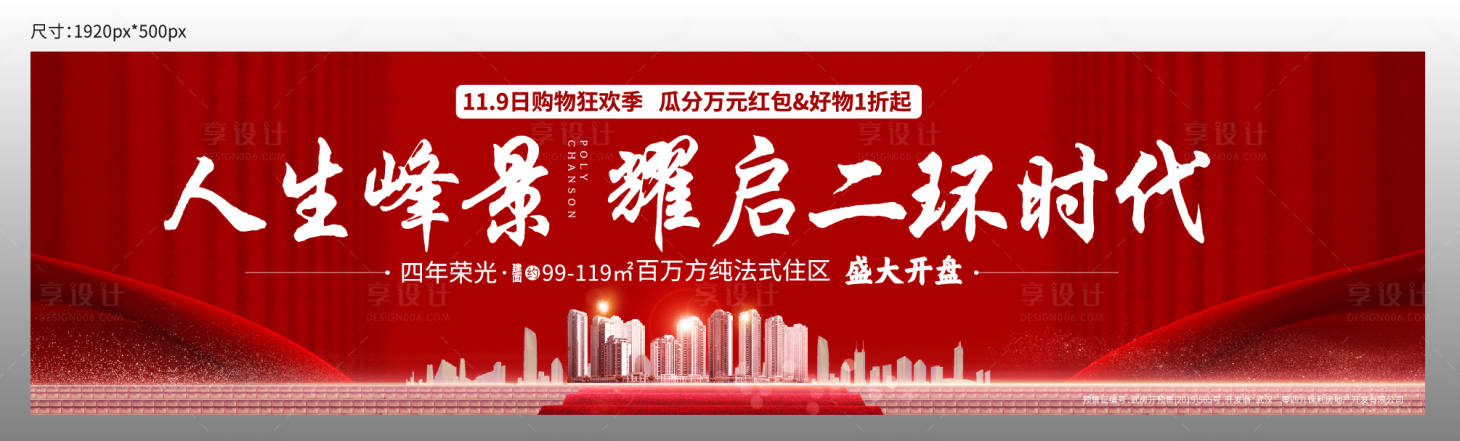 源文件下载【享设计】搜索编号：99830008455058396【主画面】