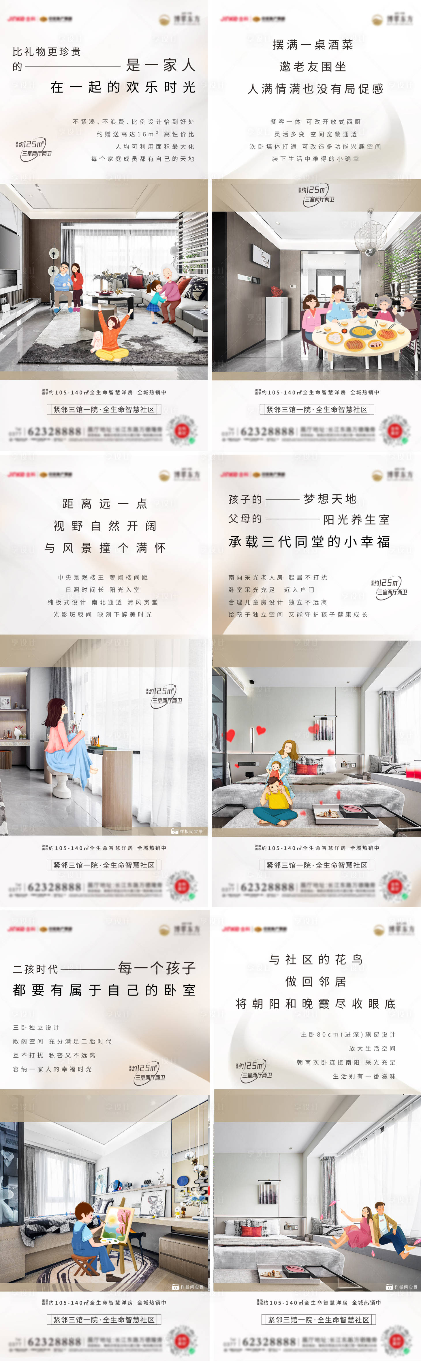 源文件下載【地產(chǎn)戶型價(jià)值點(diǎn)】編號：80010008470788258