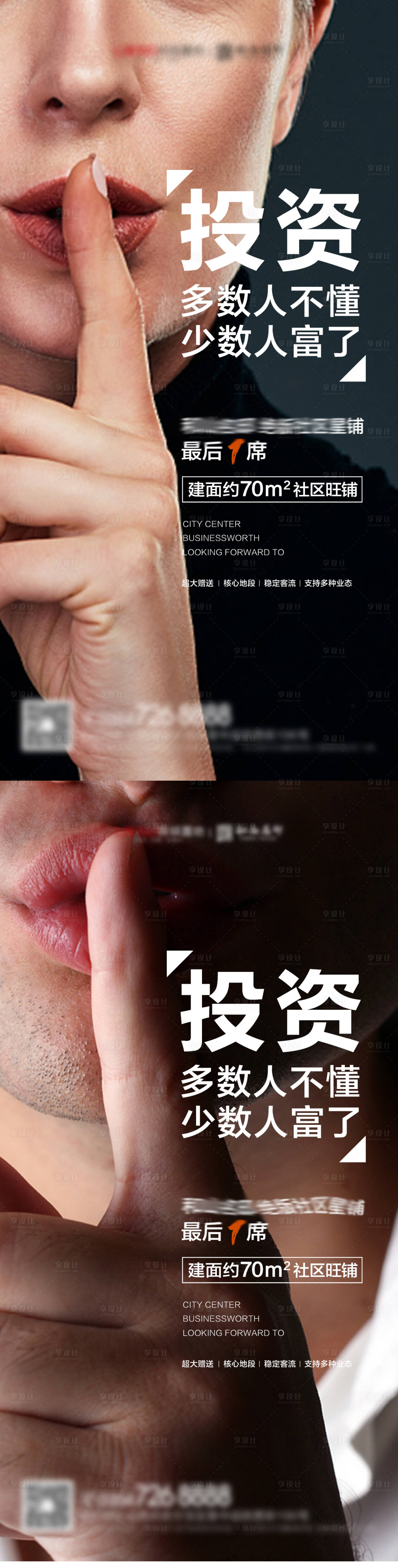 源文件下载【享设计】搜索编号：48510008612947320【房地产推图】
