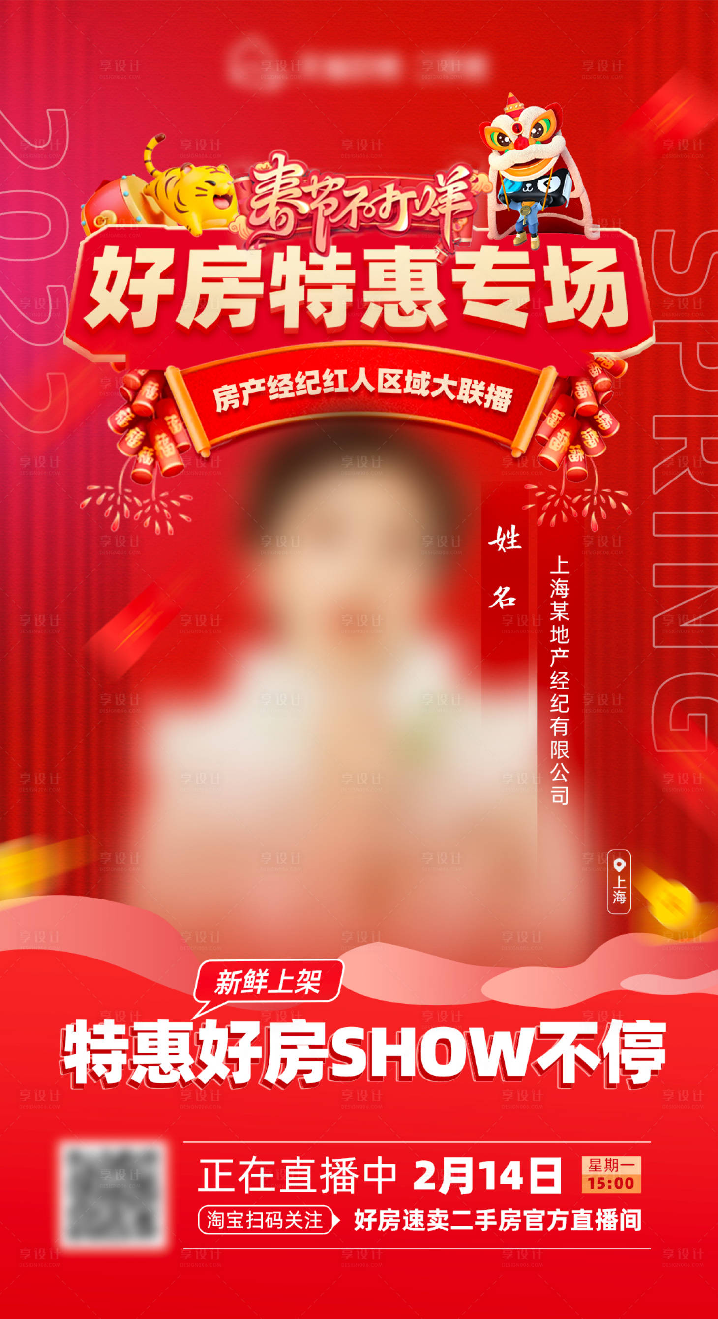 源文件下载【直播/人物海报】编号：81110008461813764