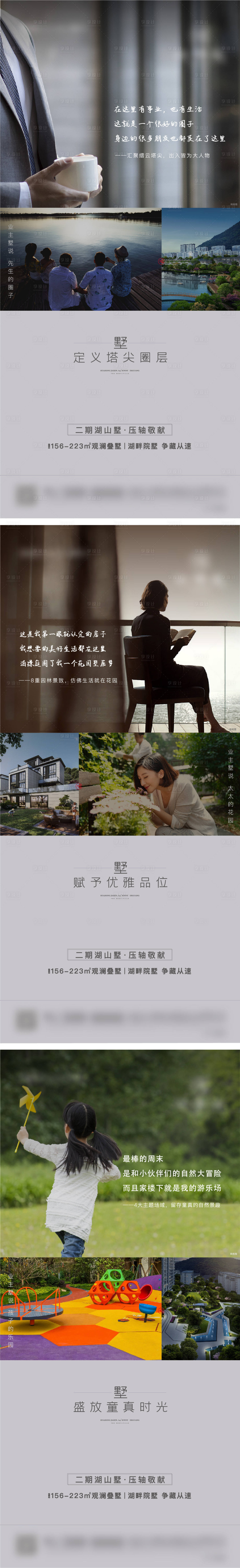 源文件下載【享設計】搜索編號：36300008297627123【人物系列刷屏】