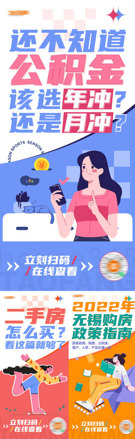 源文件下载【楼市话题】编号：98400008332848103