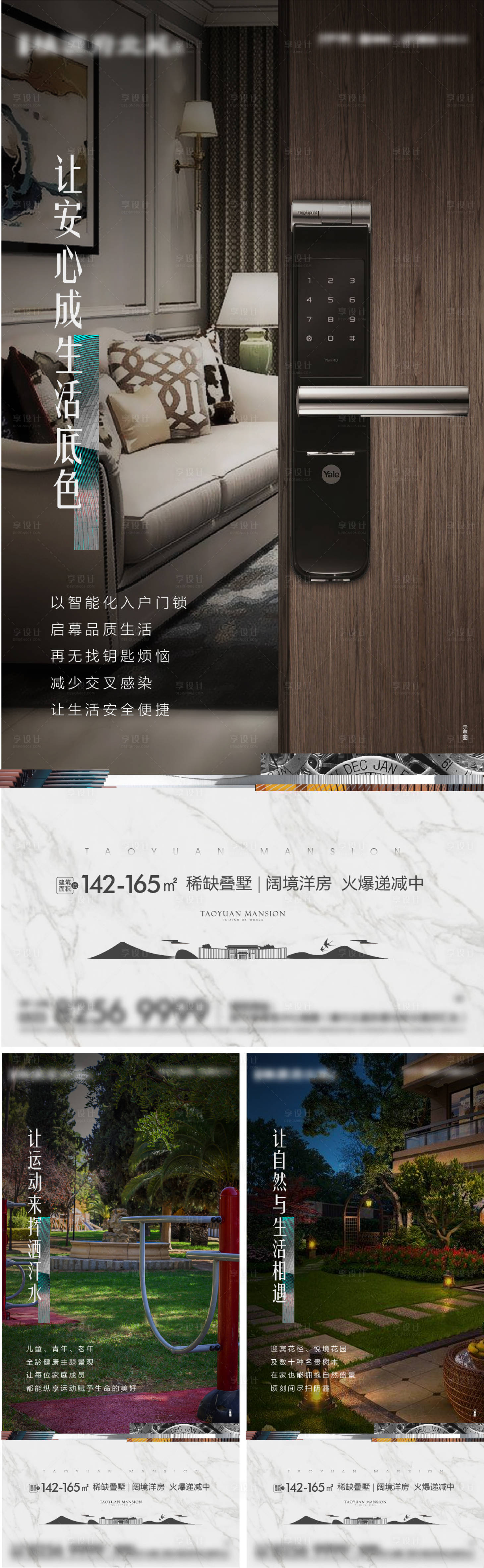 源文件下載【享設計】搜索編號：28070008485796101【產品系列價值刷屏】