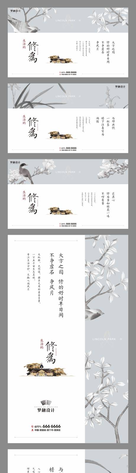 源文件下載【高端地產中式系列海報】編號：20220218153252613
