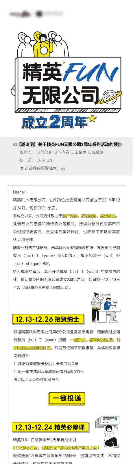 源文件下载【享设计】搜索编号：64270008596654444【长图】