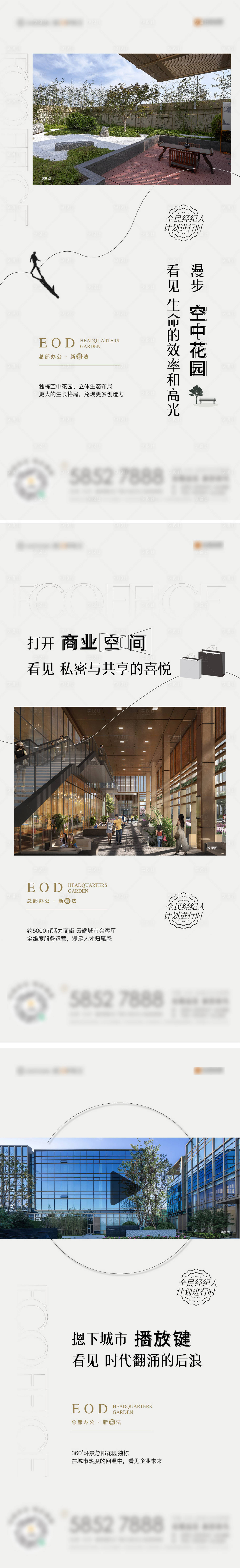 源文件下載【房地產價值點系列海報】編號：20510008565178896