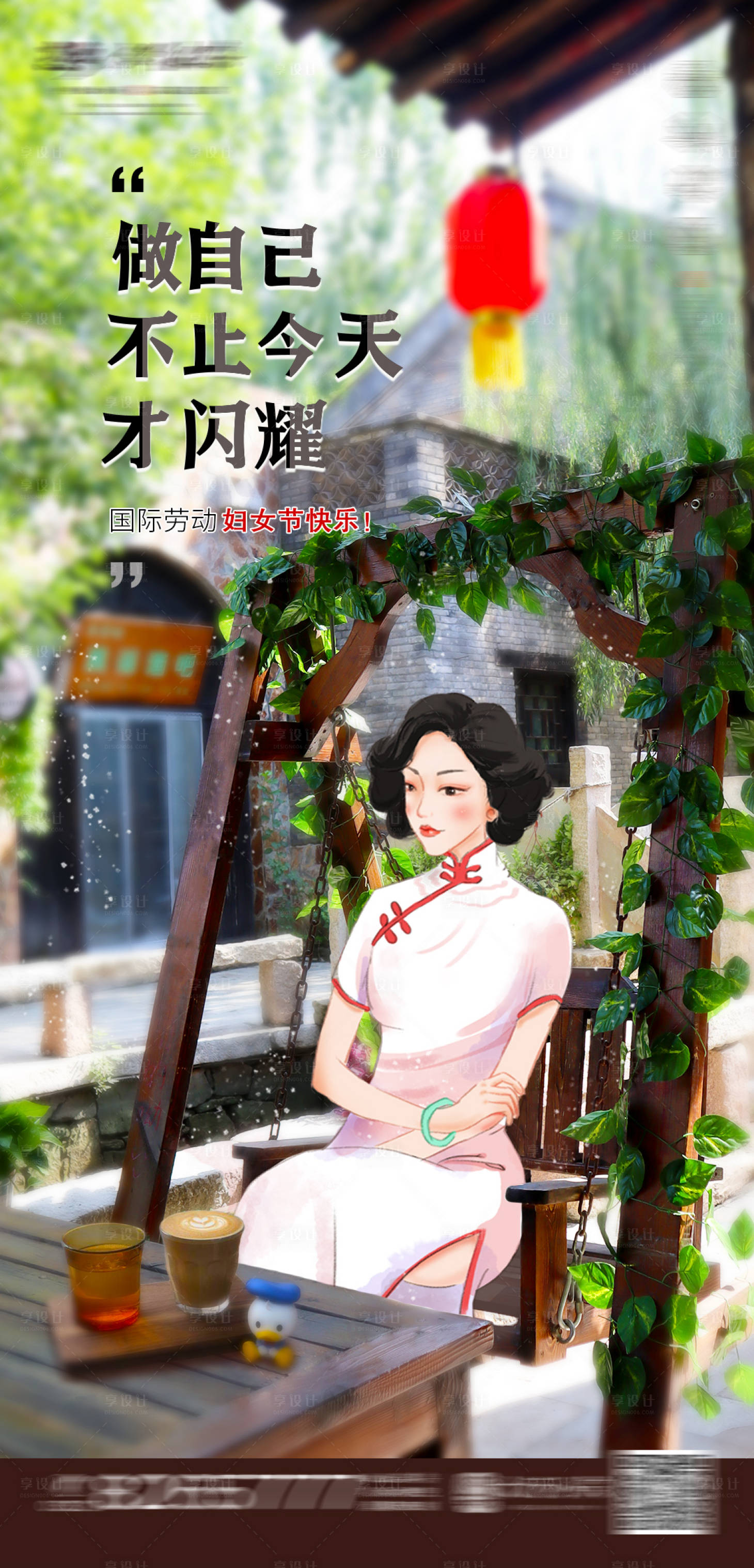 源文件下载【三八妇女节】编号：33410008635523142