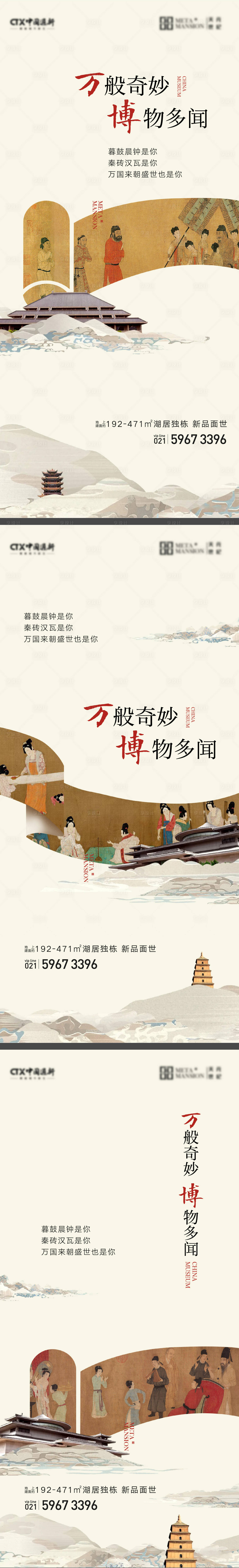 源文件下載【享設(shè)計(jì)】搜索編號(hào)：94890008606628812【中式形象海報(bào)】