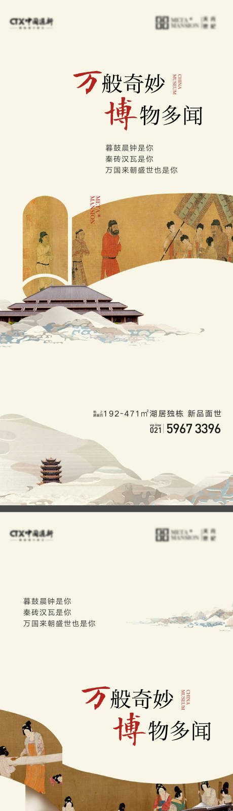 中式形象海报-源文件【享设计】