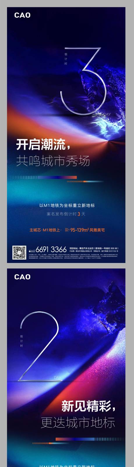 源文件下載【綜合體地產倒計時高端質感現代新中式】編號：27210008540525374