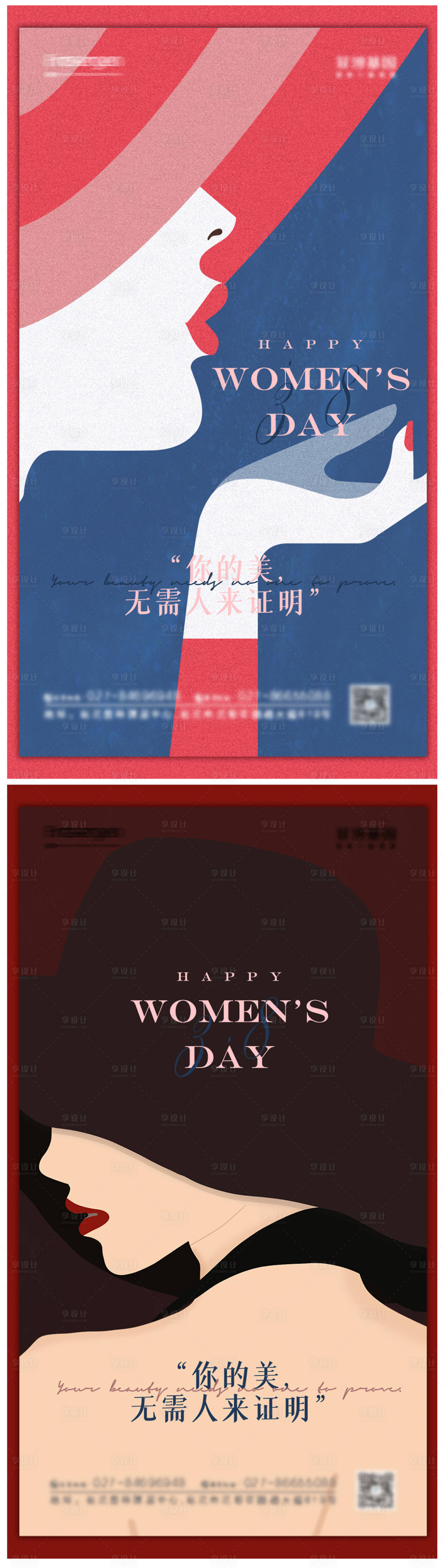 源文件下載【38女神節系列海報】編號：88450008537428709